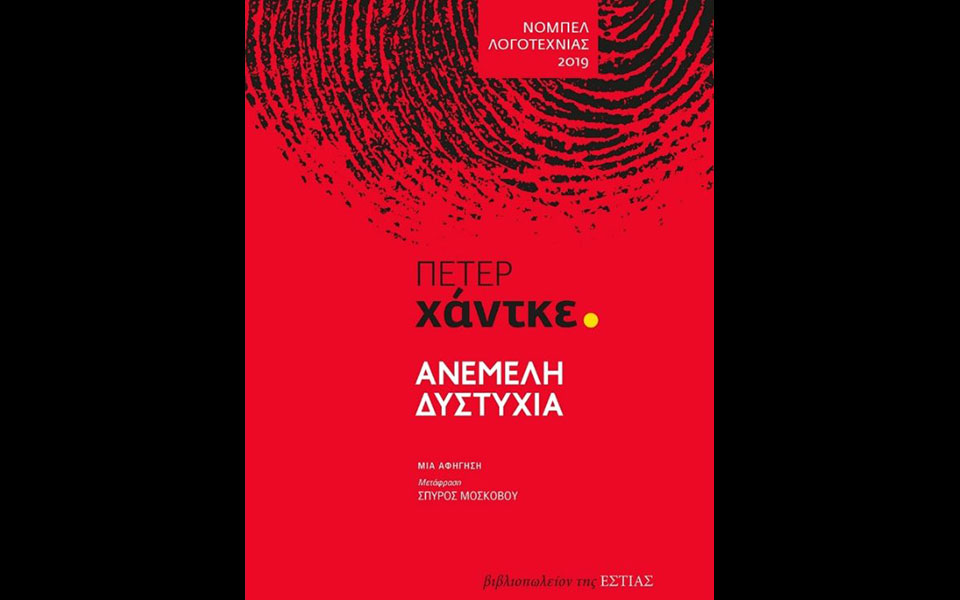 νοικοκυρά-51-ετών-από-το-α-αυτοκτόνησε823-2393163