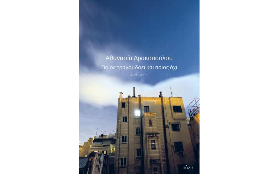 μεταπολιτικός-μεταμοντέρνος-κόσμος-2391954