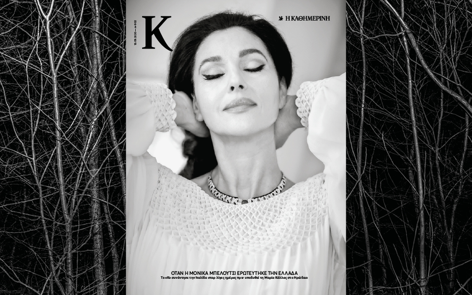 Αυτή την Κυριακή με την Καθημερινή: ΓΑΣΤΡΟΝΟΜΟΣ, ΚΑΠΑ, ΤΑΞΙΔΙΑ-2