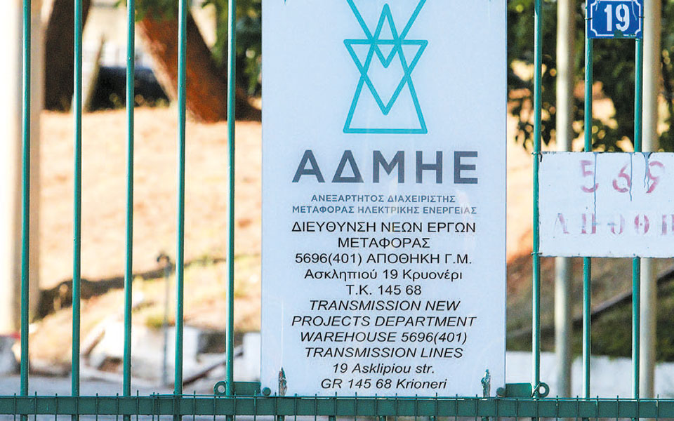 αδμηε-διατήρησε-την-κερδοφορία-παρά-τ-561081304