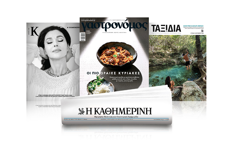 αυτή-την-κυριακή-με-την-καθημερινή-γασ-561073942