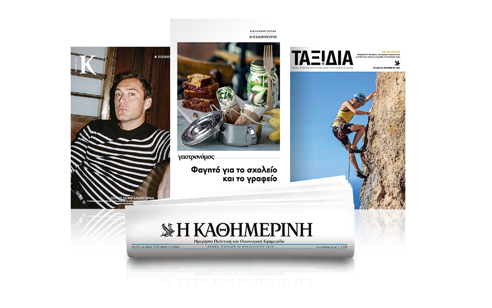 αυτή-την-κυριακή-με-την-καθημερινή-γασ-561083953