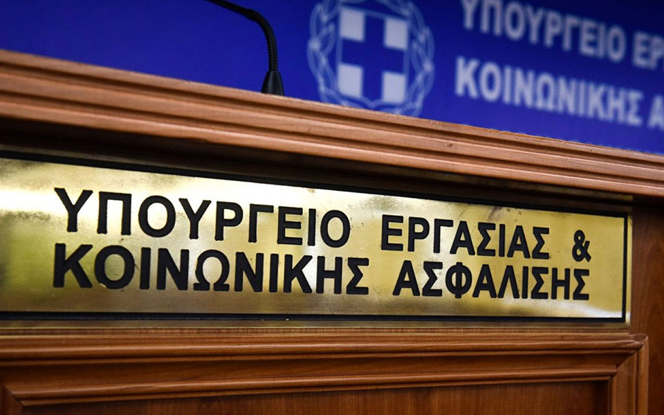 πέντε-συν-ένα-μέτρα-μέτρα-για-την-απασχ-561081064