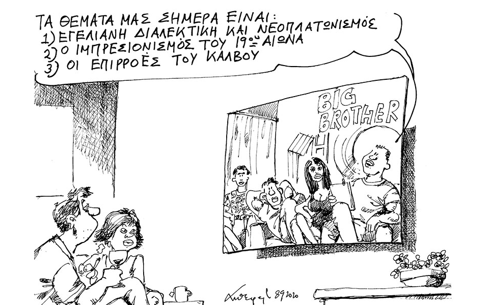 σκίτσο-του-ανδρέα-πετρουλάκη-09-09-20-561071701