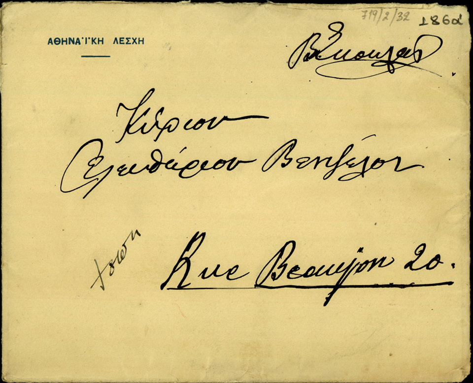 Προς πώληση το σπίτι της οδού Μποζόν, όπου έζησε ο Βενιζέλος στο Παρίσι-1