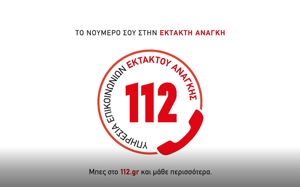 νέα-ενημερωτική-καμπάνια-της-πολιτικ-561069262