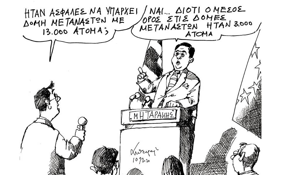 σκίτσο-του-ανδρέα-πετρουλάκη-11-09-20-561075067