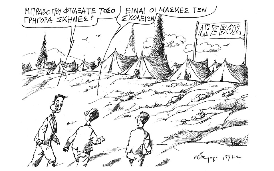 σκίτσο-του-ανδρέα-πετρουλάκη-17-09-20-561082207