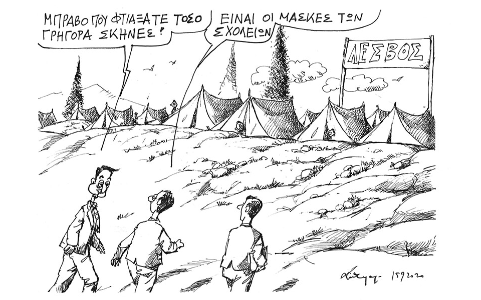 σκίτσο-του-ανδρέα-πετρουλάκη-17-09-20-561082207