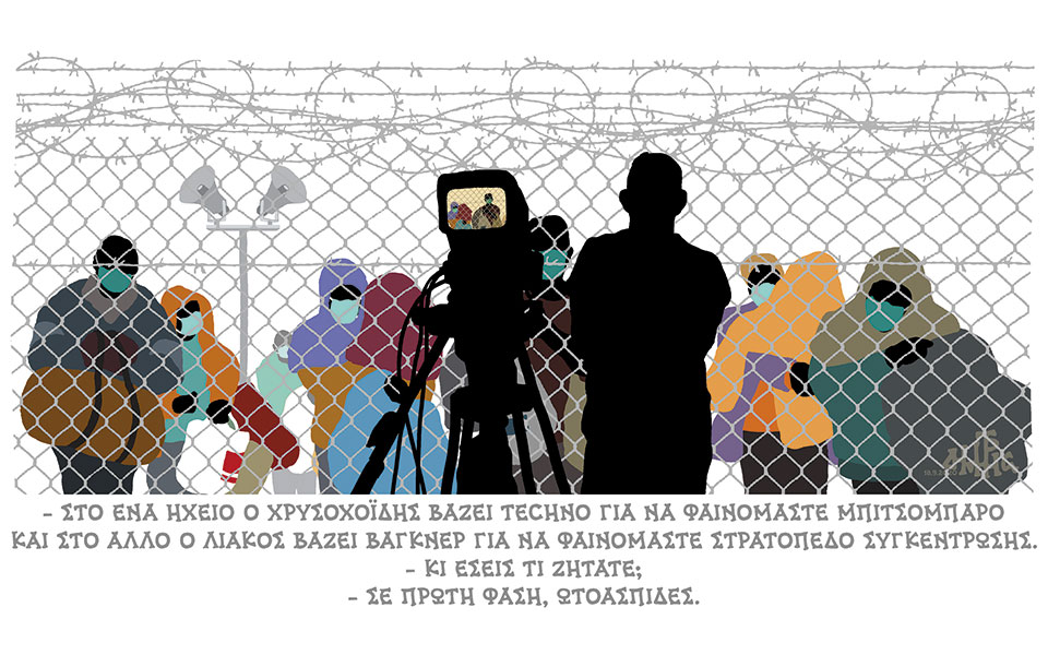 σκίτσο-του-δημήτρη-χαντζόπουλου-20-09-20-561085810