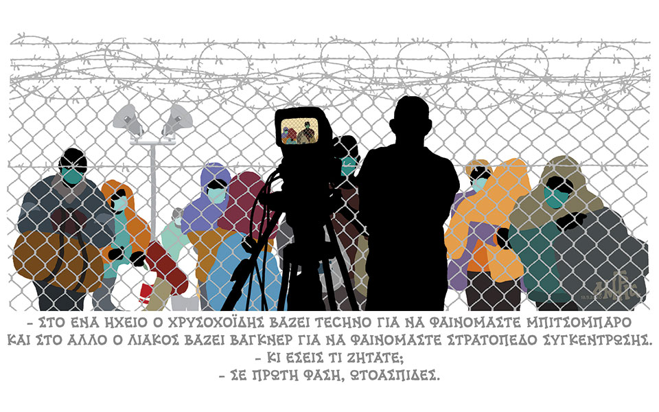 σκίτσο-του-δημήτρη-χαντζόπουλου-20-09-20-561085810