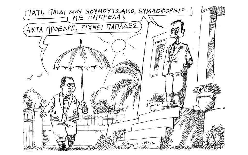 σκίτσο-του-ανδρέα-πετρουλάκη-22-09-20-561088006