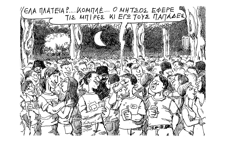 σκίτσο-του-ανδρέα-πετρουλάκη-23-09-20-561089698