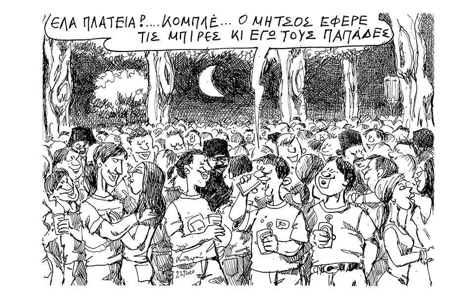 σκίτσο-του-ανδρέα-πετρουλάκη-23-09-20-561089698