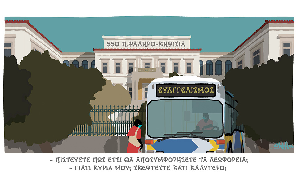 σκίτσο-του-δημήτρη-χαντζόπουλου-23-09-20-561089701