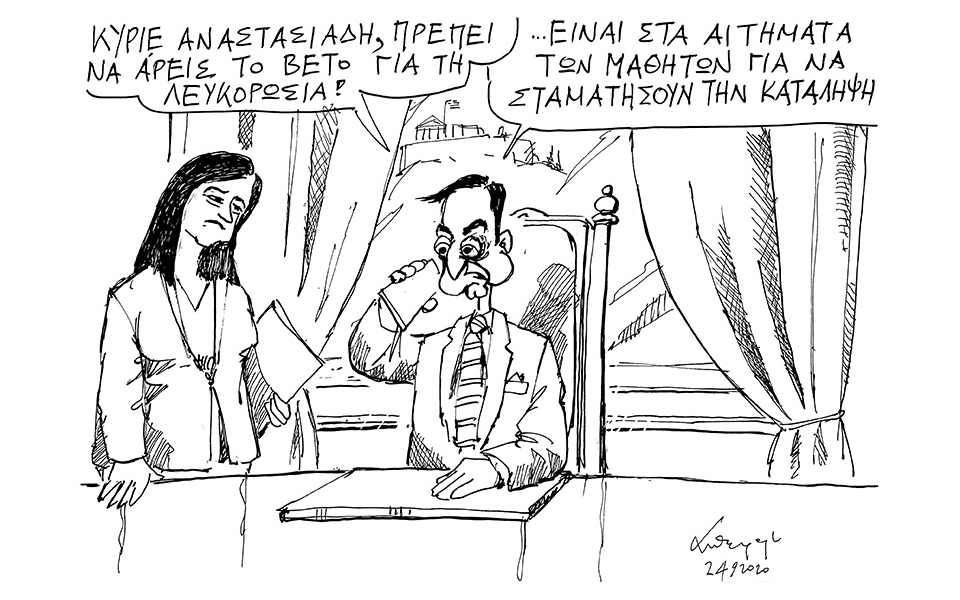 σκίτσο-του-ανδρέα-πετρουλάκη-25-09-20-561092665