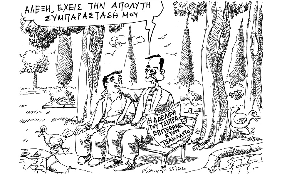 σκίτσο-του-ανδρέα-πετρουλάκη-26-09-20-561094045