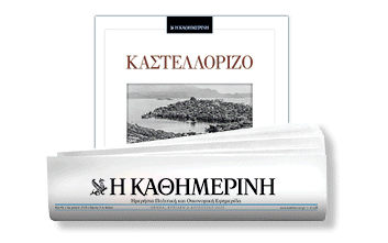 διαβάστε-στην-καθημερινή-της-κυριακ-561094162