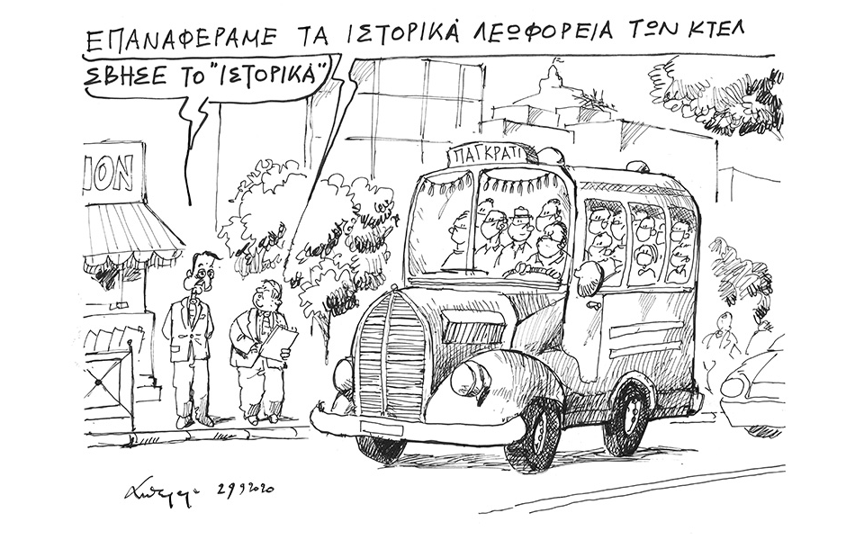 σκίτσο-του-ανδρέα-πετρουλάκη-30-09-20-561098506