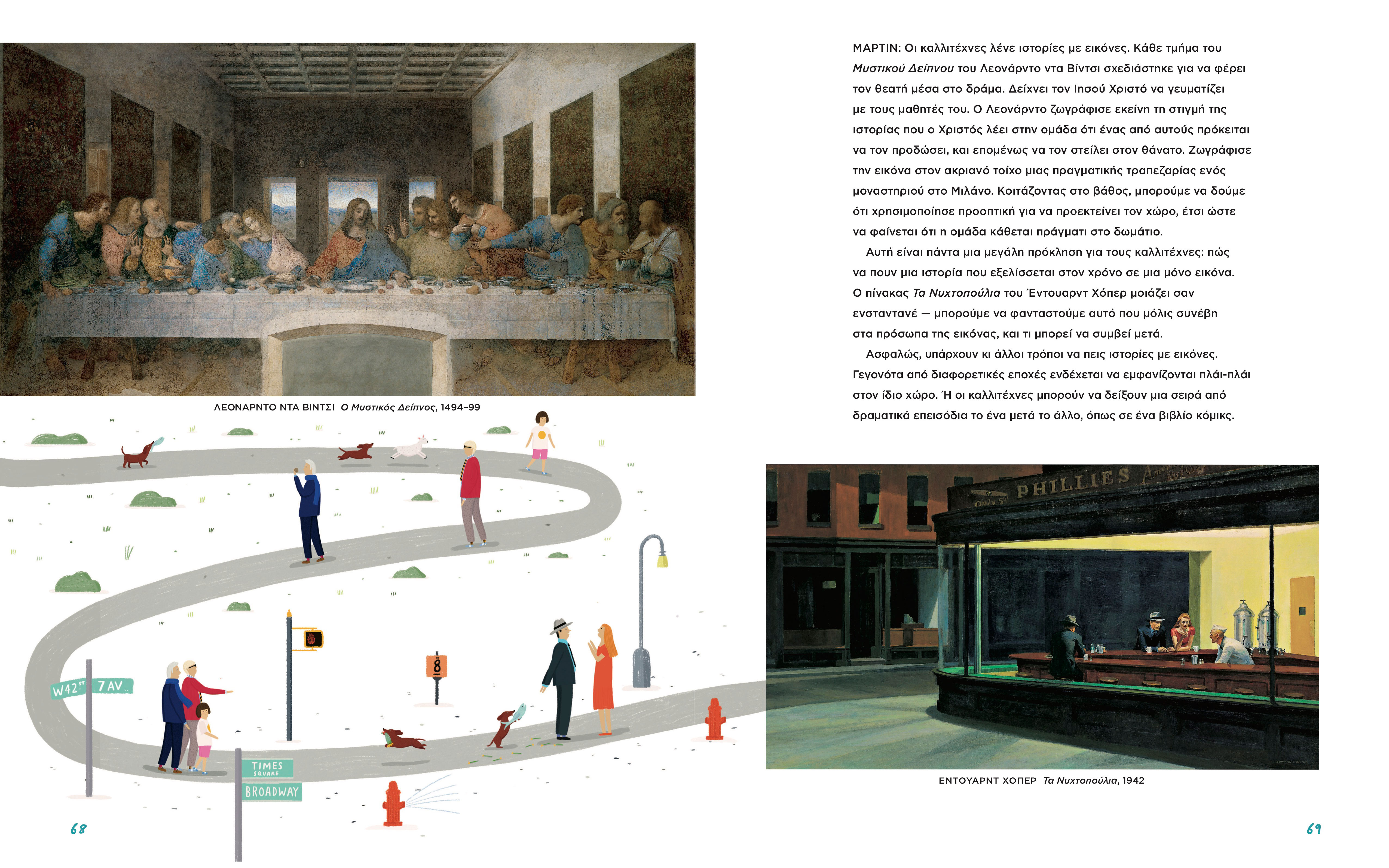 Είναι η τέχνη «δύσκολη» για τα παιδιά;-4