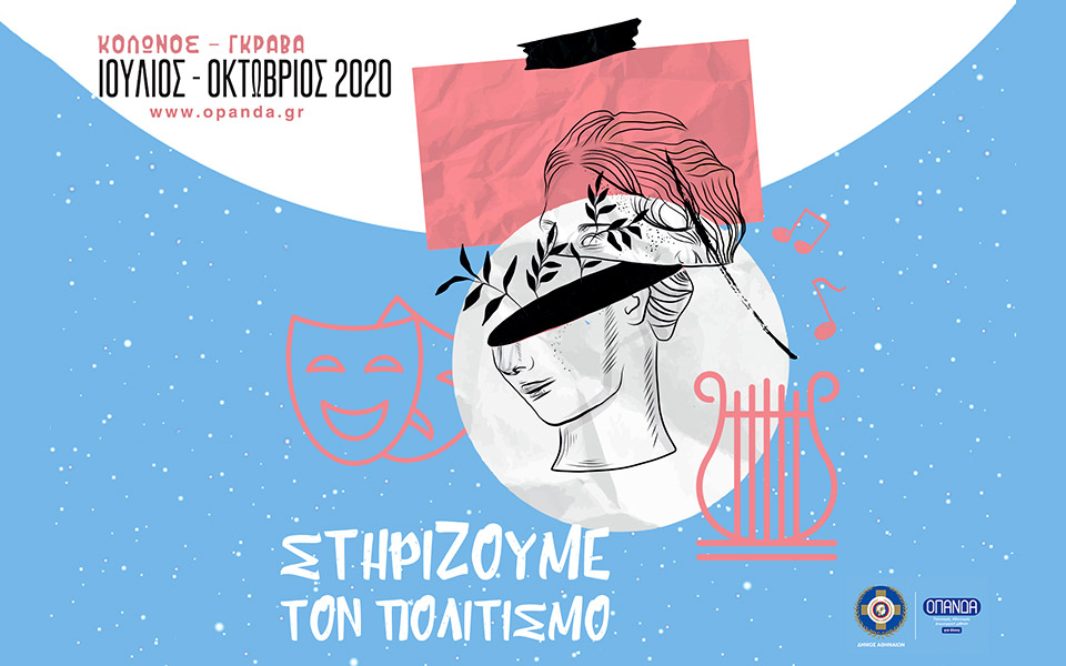 άννα-ροκοφύλλου-στηρίζουμε-τον-πολι-561075445