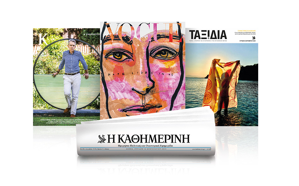 αυτή-την-κυριακή-με-την-καθημερινή-vogue-greece-561066724