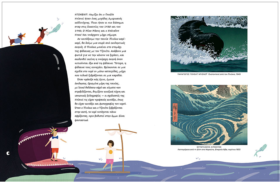 Είναι η τέχνη «δύσκολη» για τα παιδιά;-3