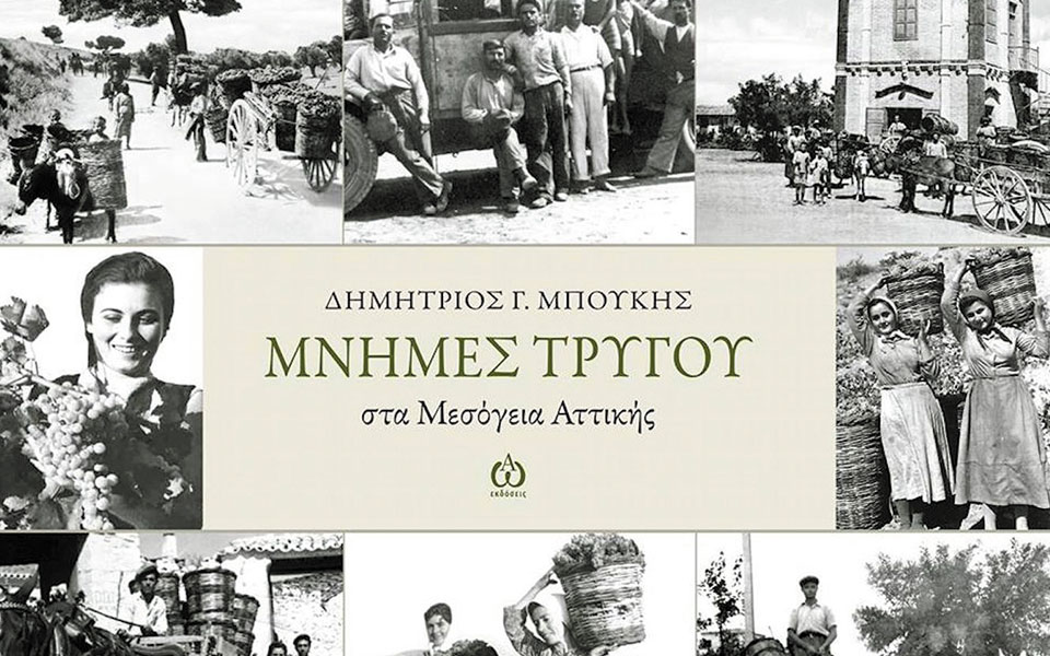 eνα-λεύκωμα-εμφιαλώνει-την-ιστορία-τ-561073336