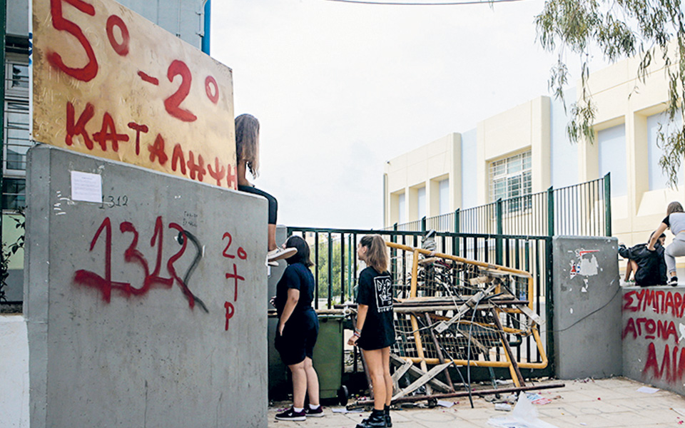 διάλογο-με-μαθητές-ζητεί-το-υπ-παιδεία-561096229