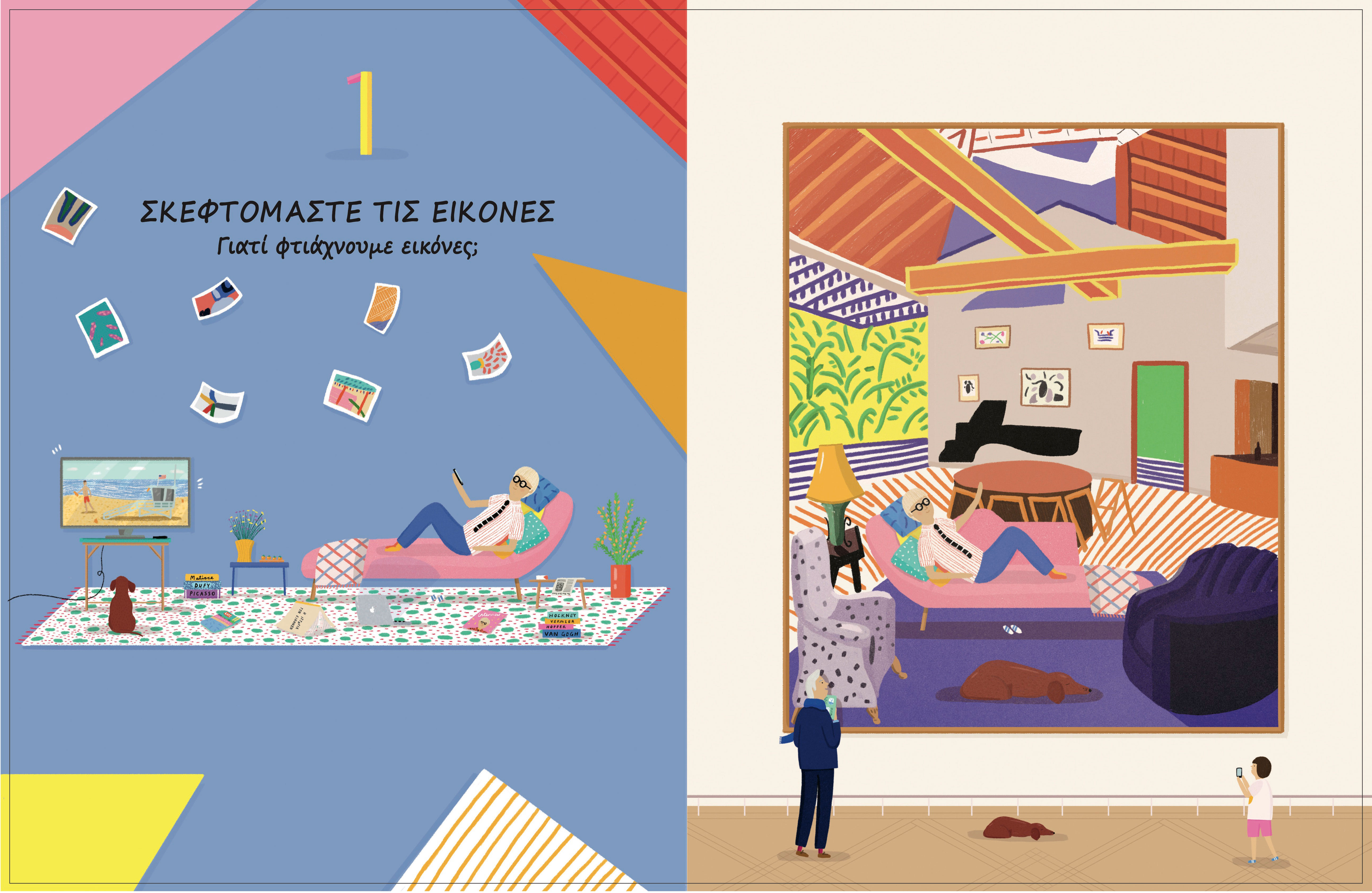 Είναι η τέχνη «δύσκολη» για τα παιδιά;-5