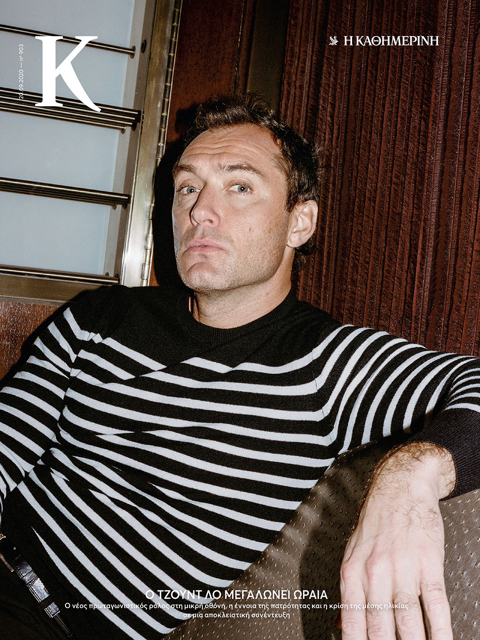 ο-τζουντ-λο-μεγαλώνει-ωραία-561086407