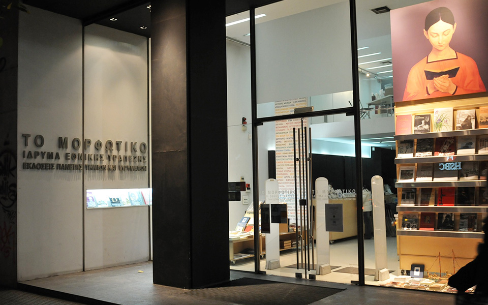 νέα-εποχή-για-το-μορφωτικό-της-εθνικής-561096343