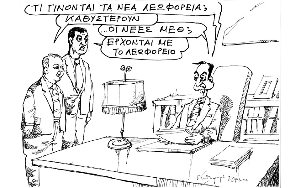 σκίτσο-του-ανδρέα-πετρουλάκη-27-09-20-561094660