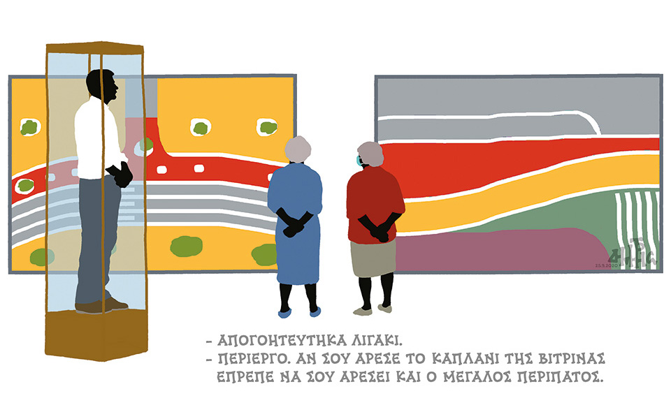 σκίτσο-του-δημήτρη-χαντζόπουλου-27-09-20-561094648