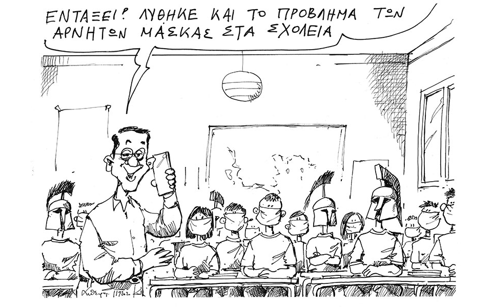 σκίτσο-του-ανδρέα-πετρουλάκη-13-09-20-561076714