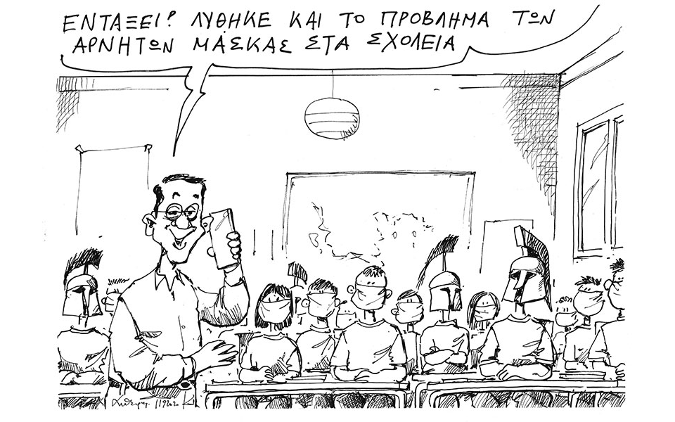 σκίτσο-του-ανδρέα-πετρουλάκη-13-09-20-561076714