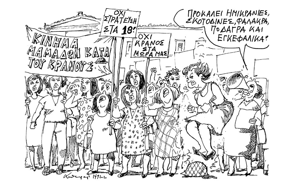 σκίτσο-του-ανδρέα-πετρουλάκη-15-09-20-561079615