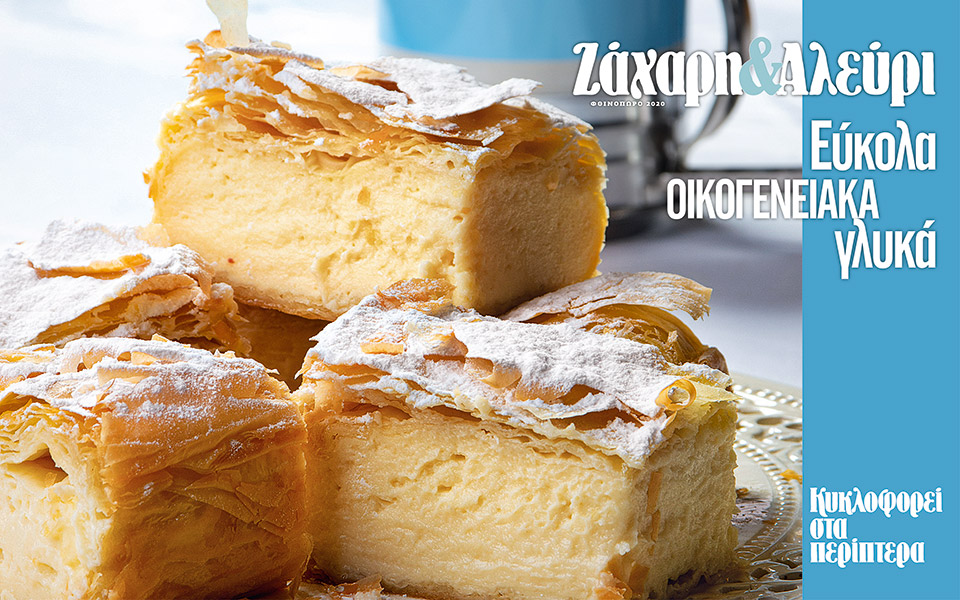 στο-ζάχαρη-αλεύρι-που-κυκλοφορεί-561096427