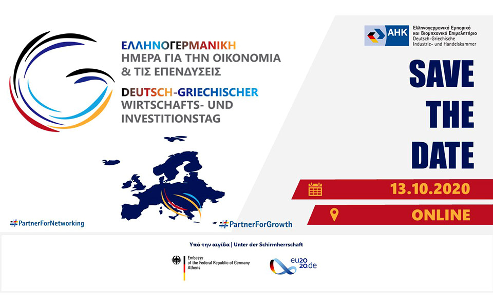 ελληνογερμανική-ημέρα-για-την-οικον-561083731