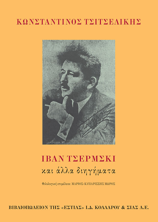 Το φθινοπωρινό ραντεβού αναγνωστών και βιβλίων-9