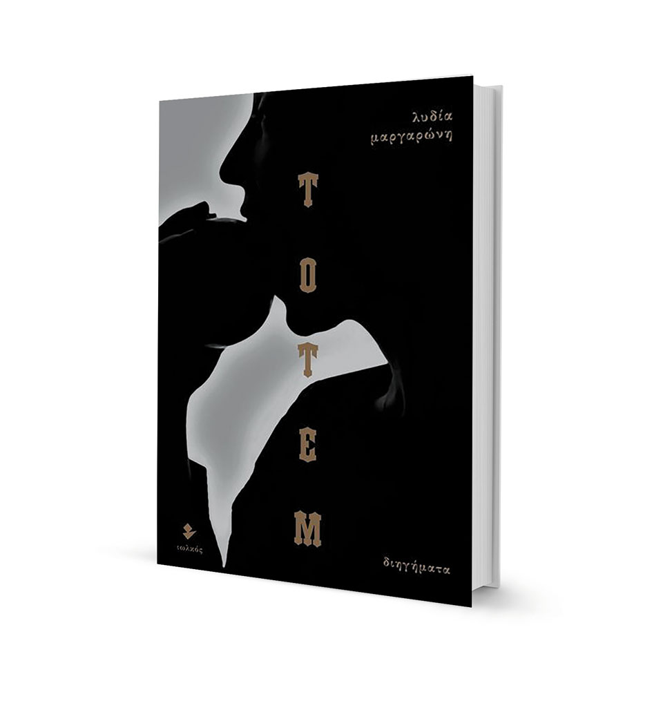 Η προσδοκία μιας τελετουργίας-1