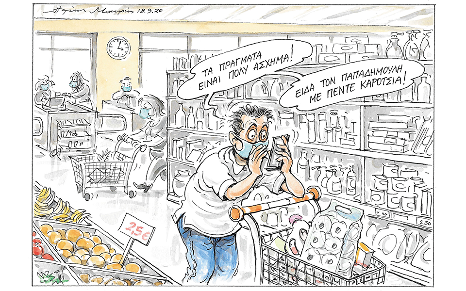 σκίτσο-του-ηλία-μακρή-20-09-20-561087757