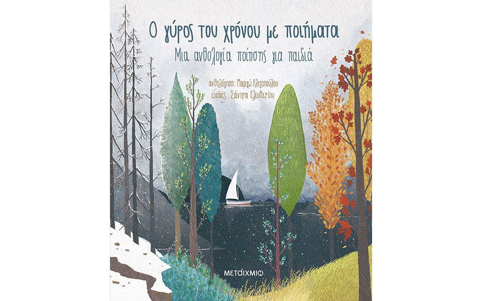 ας-παρασύρουμε-τα-παιδιά-στη-μέθη-561076486