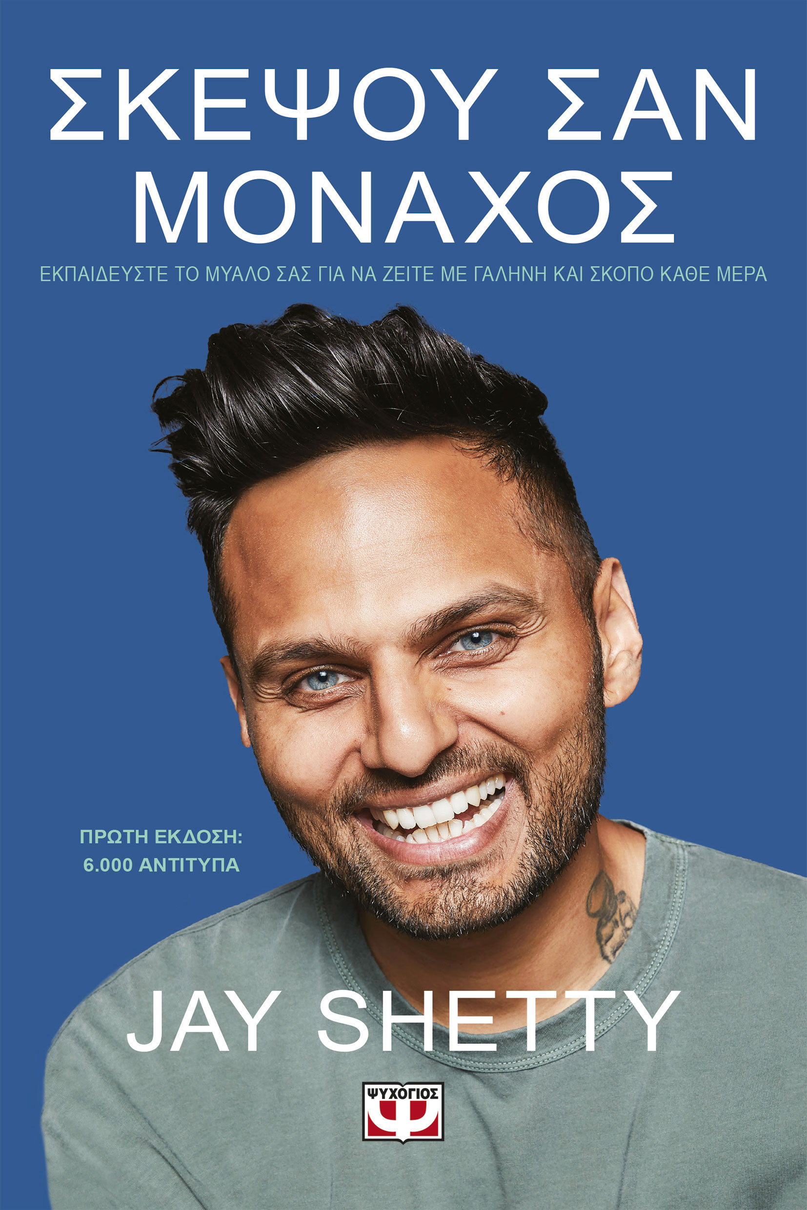 Το φθινοπωρινό ραντεβού αναγνωστών και βιβλίων-7