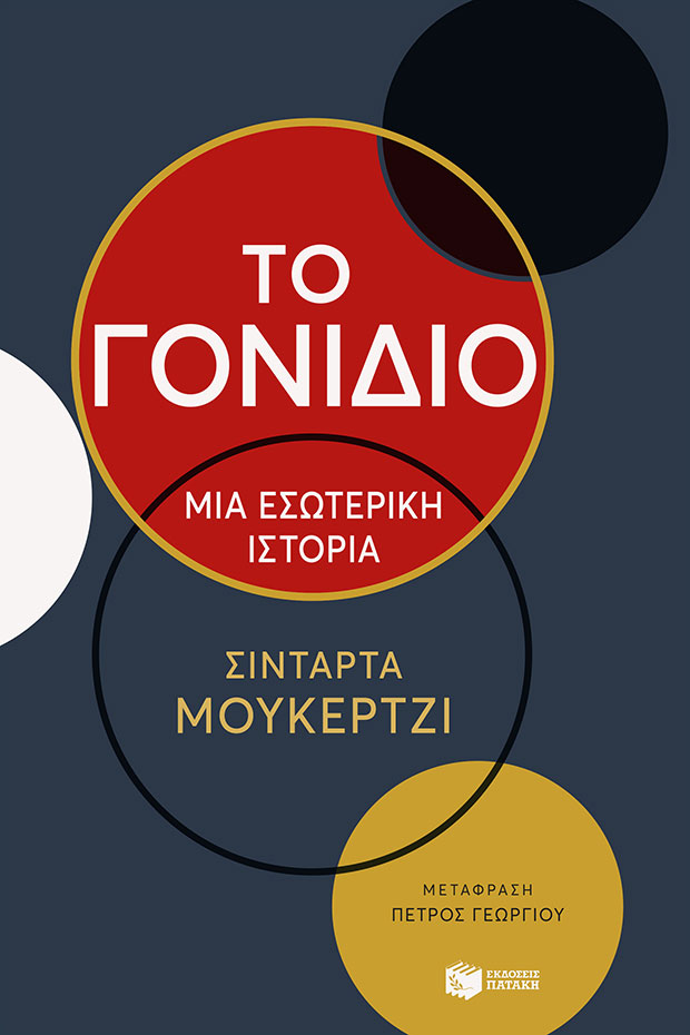 Το φθινοπωρινό ραντεβού αναγνωστών και βιβλίων-8