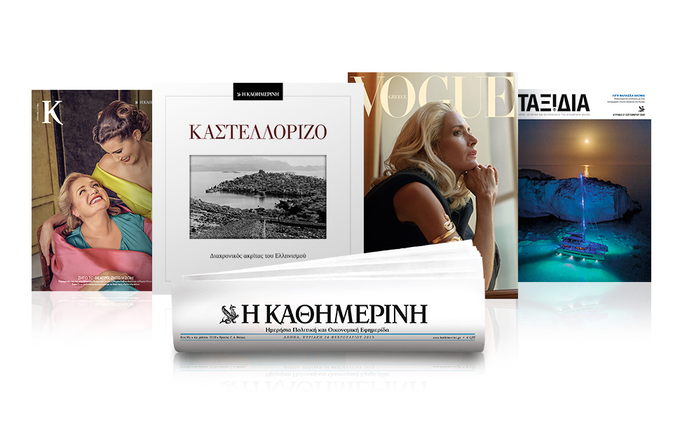 αυτή-την-κυριακή-με-την-καθημερινή-κασ-561091780