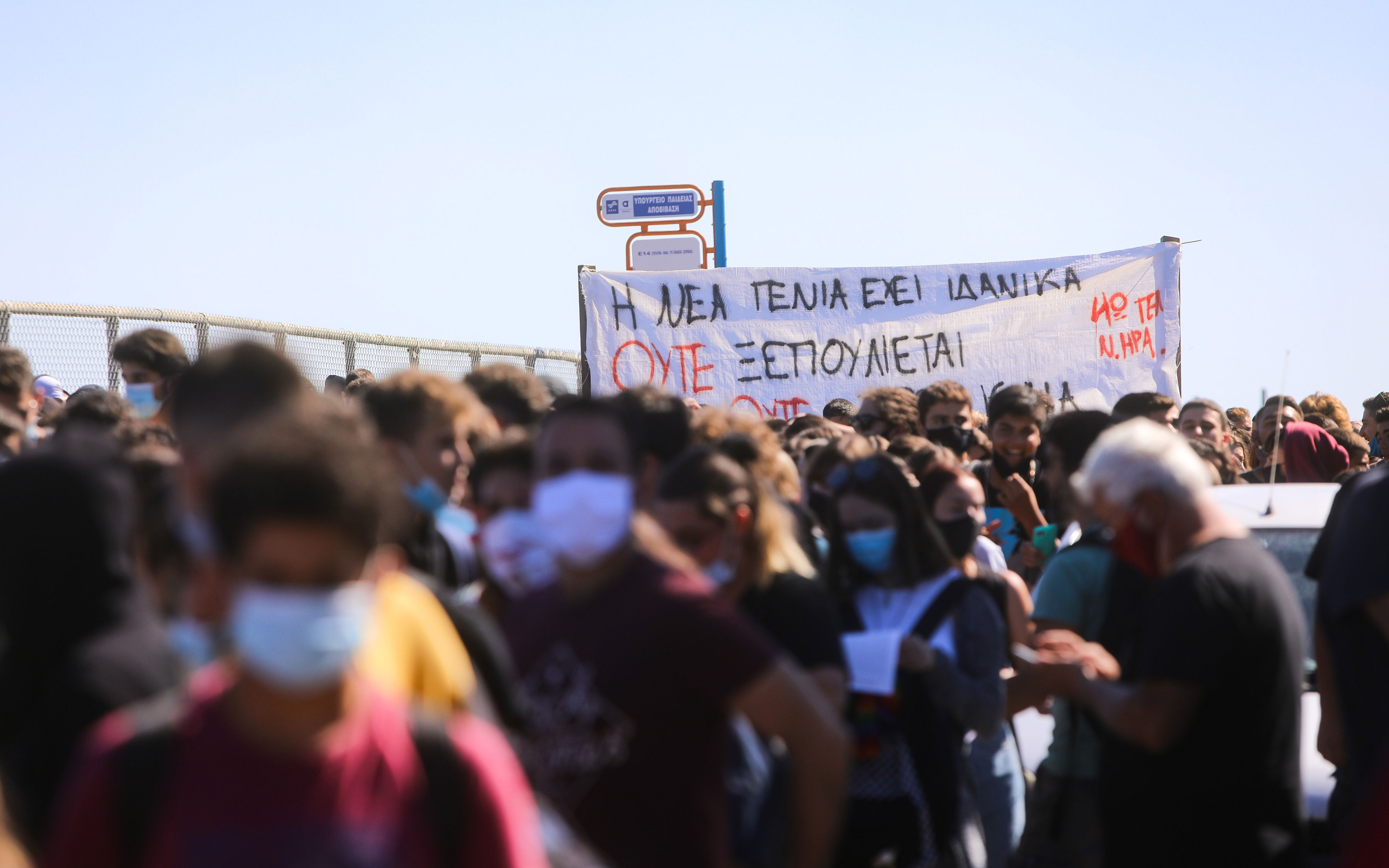 Ένταση στο μαθητικό συλλαλητήριο έξω από το υπ. Παιδείας (εικόνες)-3