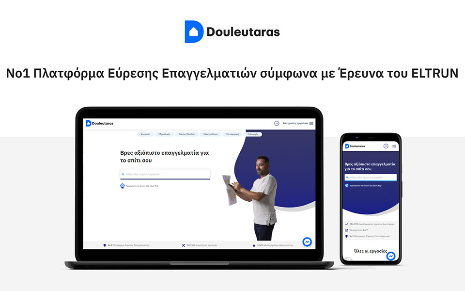 douleutaras-gr-πρώτη-επιλογή-στην-online-εύρεση-επαγγε-561119032