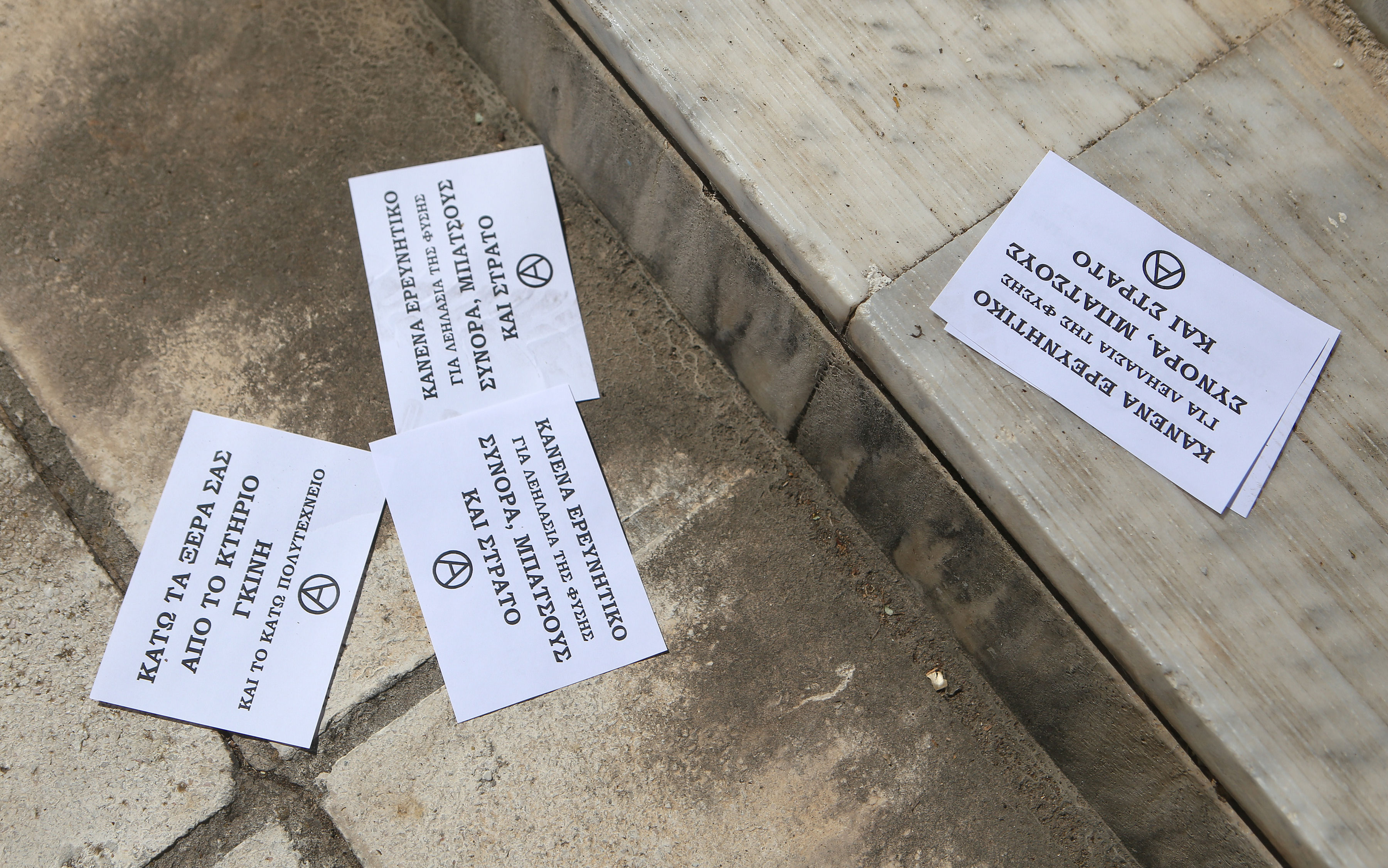 Επίθεση με λοστούς στο ΕΜΠ για την αίθουσα «Γκίνη»-2