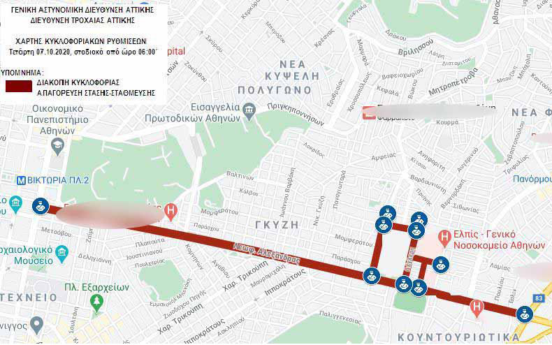 Δίκη της Χρυσής Αυγής: Κλειστοί δρόμοι γύρω από το Εφετείο-1